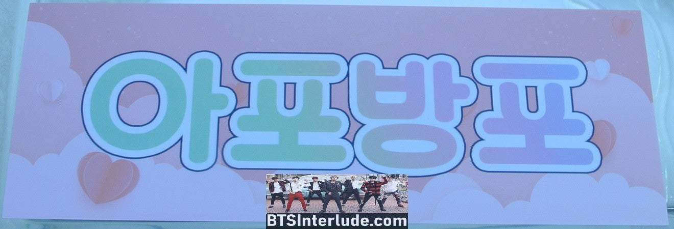 BTS BOOKMARK GROUP US WE OURSELVES BOOK MINI SLOGAN JUNGKOOK V JIMIN RM J-HOPE SUGA JIN BANNER 2 SIDED FANSITE LIMITED EDITION