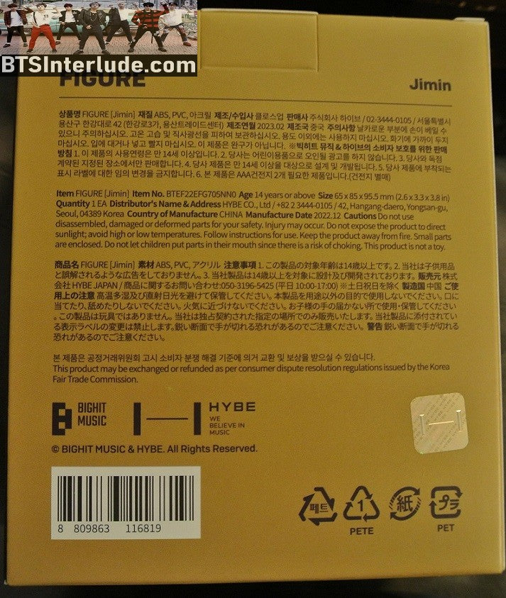 BTS FIGURE TINY TAN DALMAJUNG 2023 PARK JIMIN 박지민 NEW SEALED IN BOX OFFICIAL MERCHANDISE