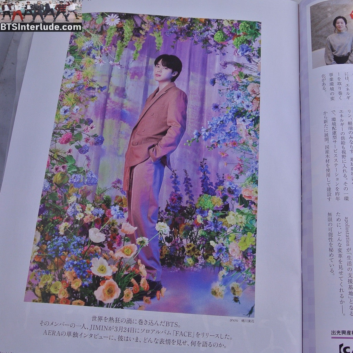BTS MAGAZINE PARK JIMIN 박지민 AERA JAPANESE MARCH 27 2023 NEW