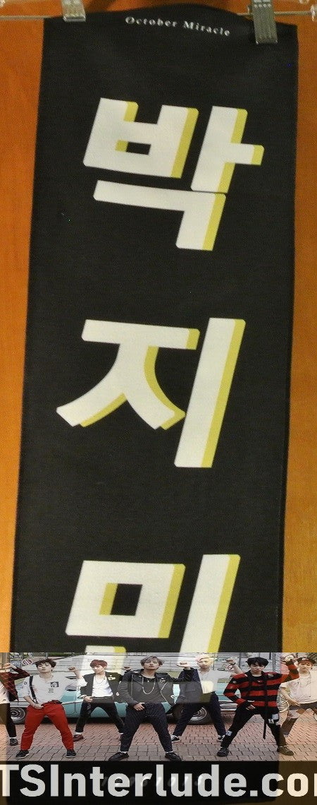 BTS SLOGAN FABRIC PARK JIMIIN 박지민 WHITE SHIRT TIE OCTOBER MIRACLE FANSITE BANNER 2 SIDED LIMITED EDITION
