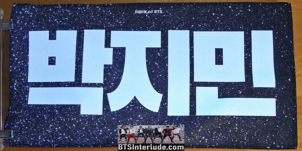 BTS SLOGAN FABRIC XL PARK JIMIIN 박지민 SILVER HAIR BLACK PINSTRIPES JIMINIFUL FANSITE BANNER 2 SIDED LIMITED EDITION
