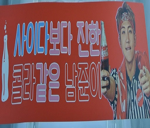 BTS SLOGAN CARDSTOCK RM KIM NAMJOON 김남준 RED COCA COLA FANSIGN LIMITED EDITION BANNER SIGN