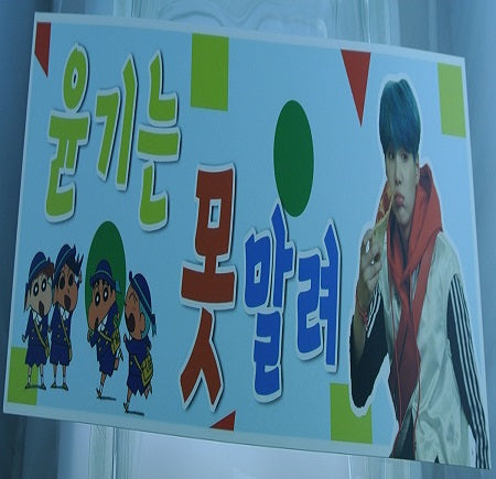 BTS SLOGAN CARDSTOCK SUGA MIN YOONGI 민윤기 CAN'T STOP HIM PIZZA FANSITE SLOGAN BANNER LIMITED EDITION
