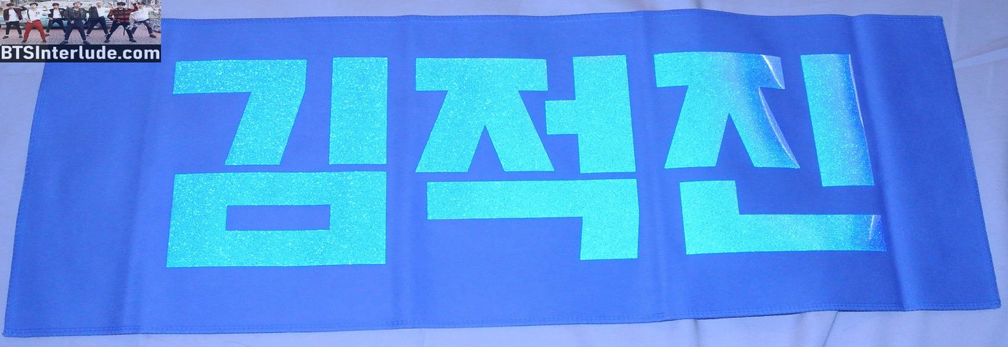BTS SLOGAN FABRIC JIN KIM SEOKJIN 김석진 BLACK JACKET WHITE SHIRT FANSITE BANNER LIMITED EDITION