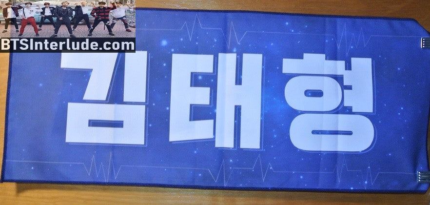 BTS SLOGAN FABRIC V KIM TAEHYUNG 김태형 HORIZONTAL TAN BERET TONGUE BANNER 2 SIDED LIMITED EDITION