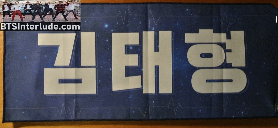 BTS SLOGAN FABRIC V KIM TAEHYUNG 김태형 HORIZONTAL TAN BERET TONGUE BANNER 2 SIDED LIMITED EDITION