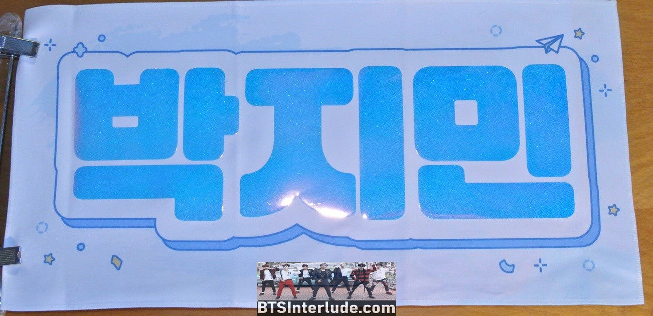 BTS SLOGAN FABRIC XL PARK JIMIIN 박지민 RED DIOR JACKET LOVE LETTER FANSITE BANNER 2 SIDED LIMITED EDITION